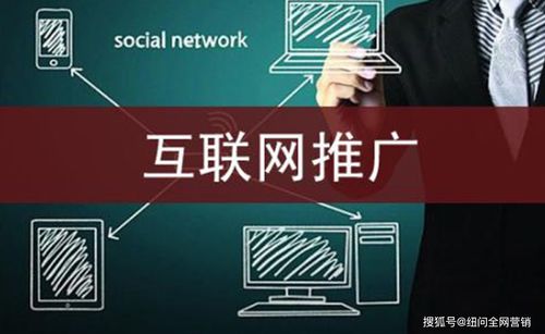 網(wǎng)絡(luò)推廣公司如何賦能企業(yè)品牌營銷 一站式網(wǎng)絡(luò)信息技術(shù)推廣服務(wù)解析