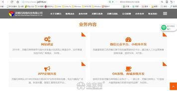 南昌企業(yè)數(shù)字化升級 網(wǎng)站建設(shè)、App與微信開發(fā)、網(wǎng)絡(luò)推廣一站式解決方案