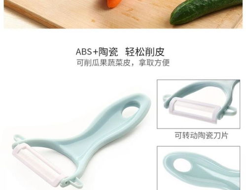 削皮刀 廚房中的創(chuàng)意小助手，提升居家生活品質(zhì)